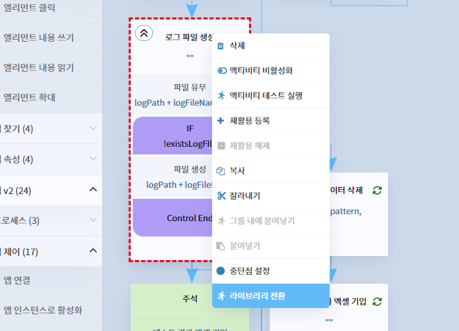 캔버스 | Worktro Docs