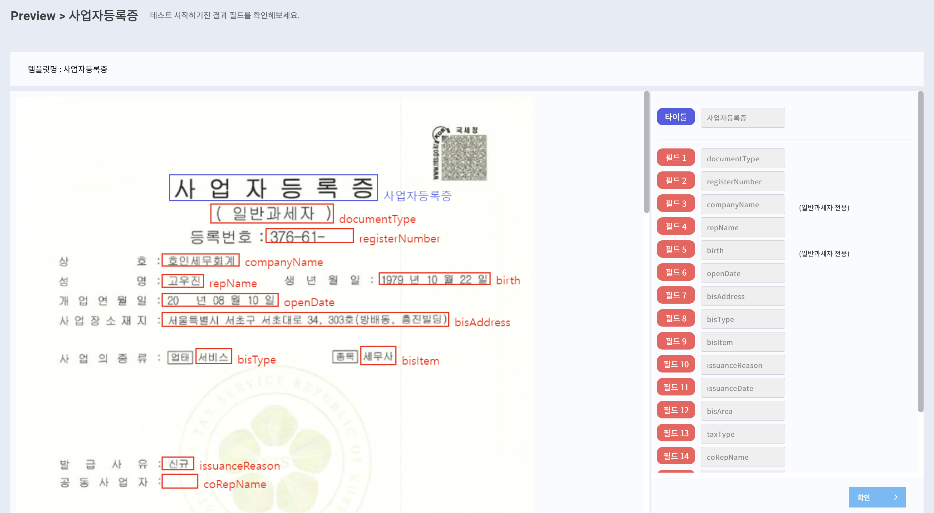 Documents | Worktro Docs