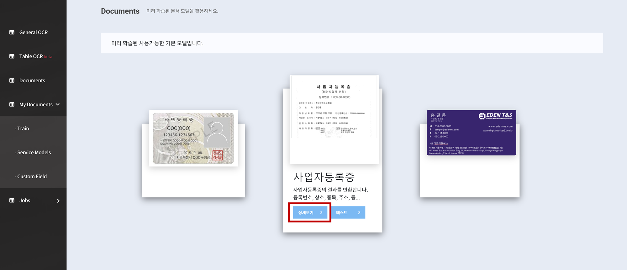 Documents | Worktro Docs