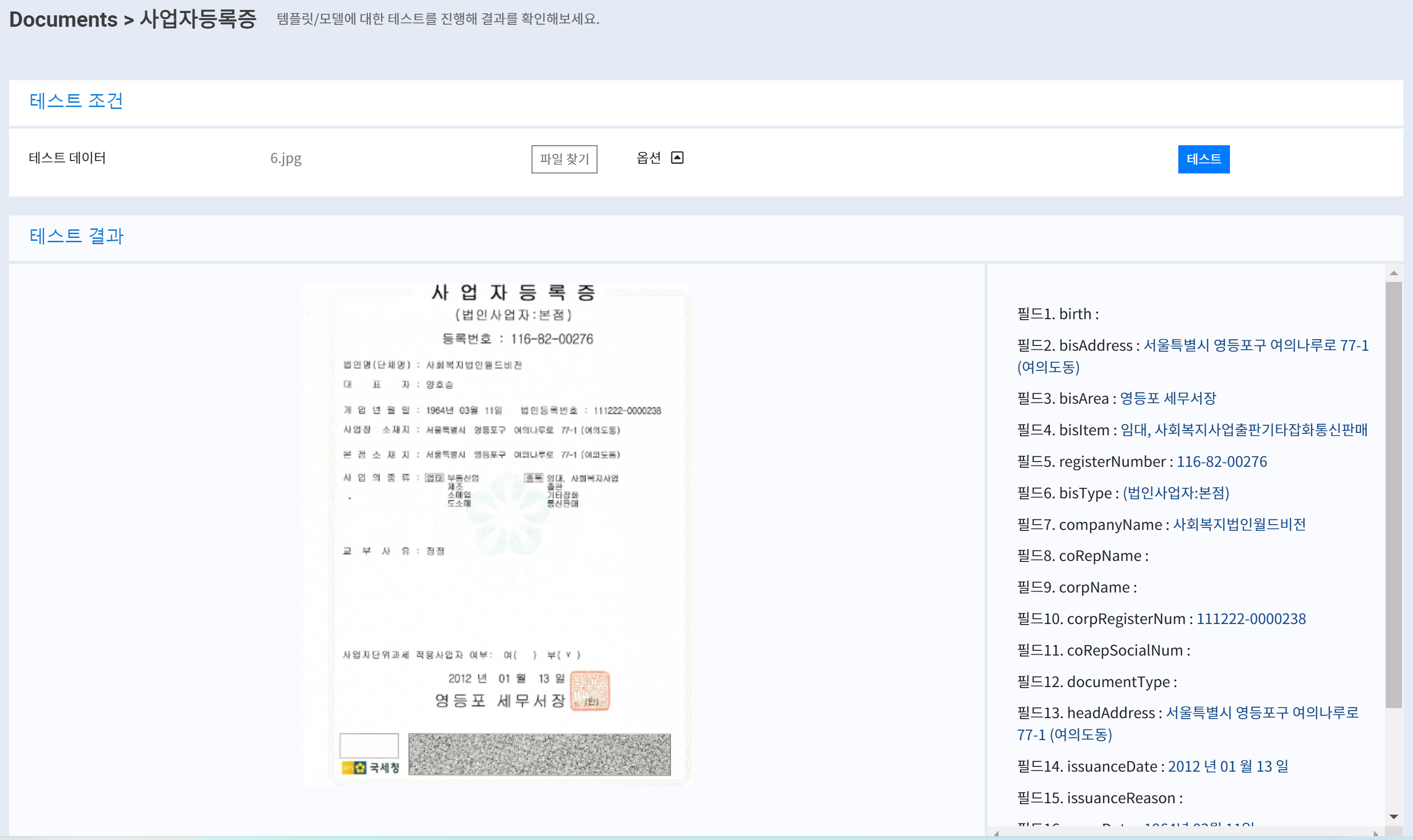 Documents | Worktro Docs