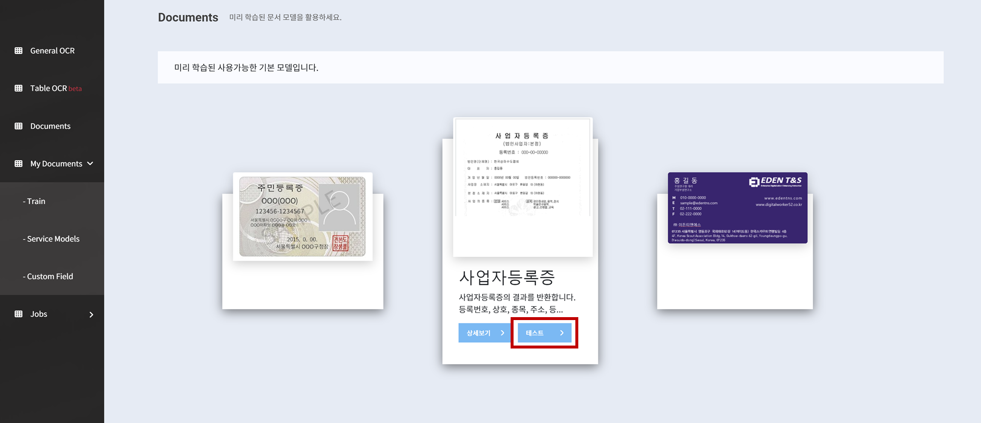 Documents | Worktro Docs