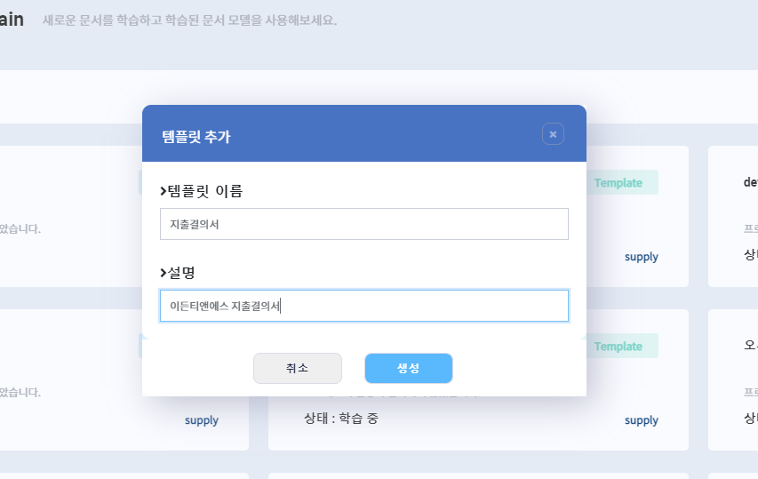 My Documents | Worktro Docs
