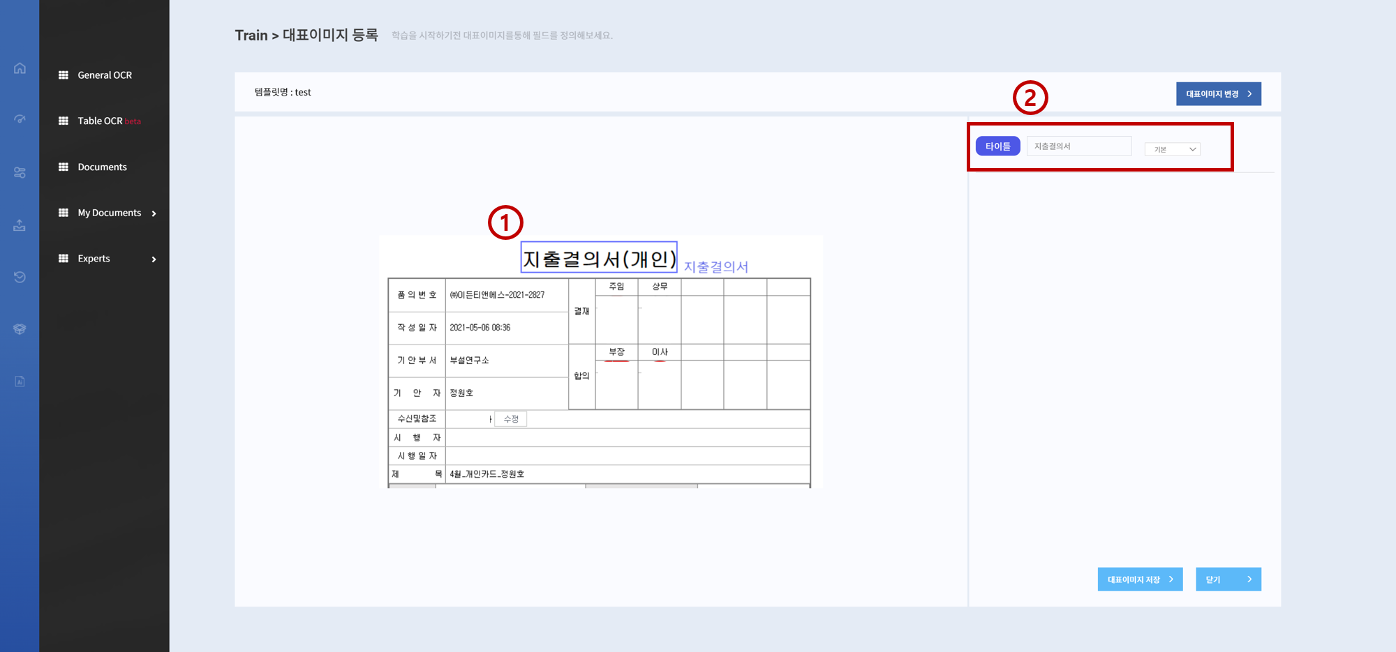 My Documents | Worktro Docs