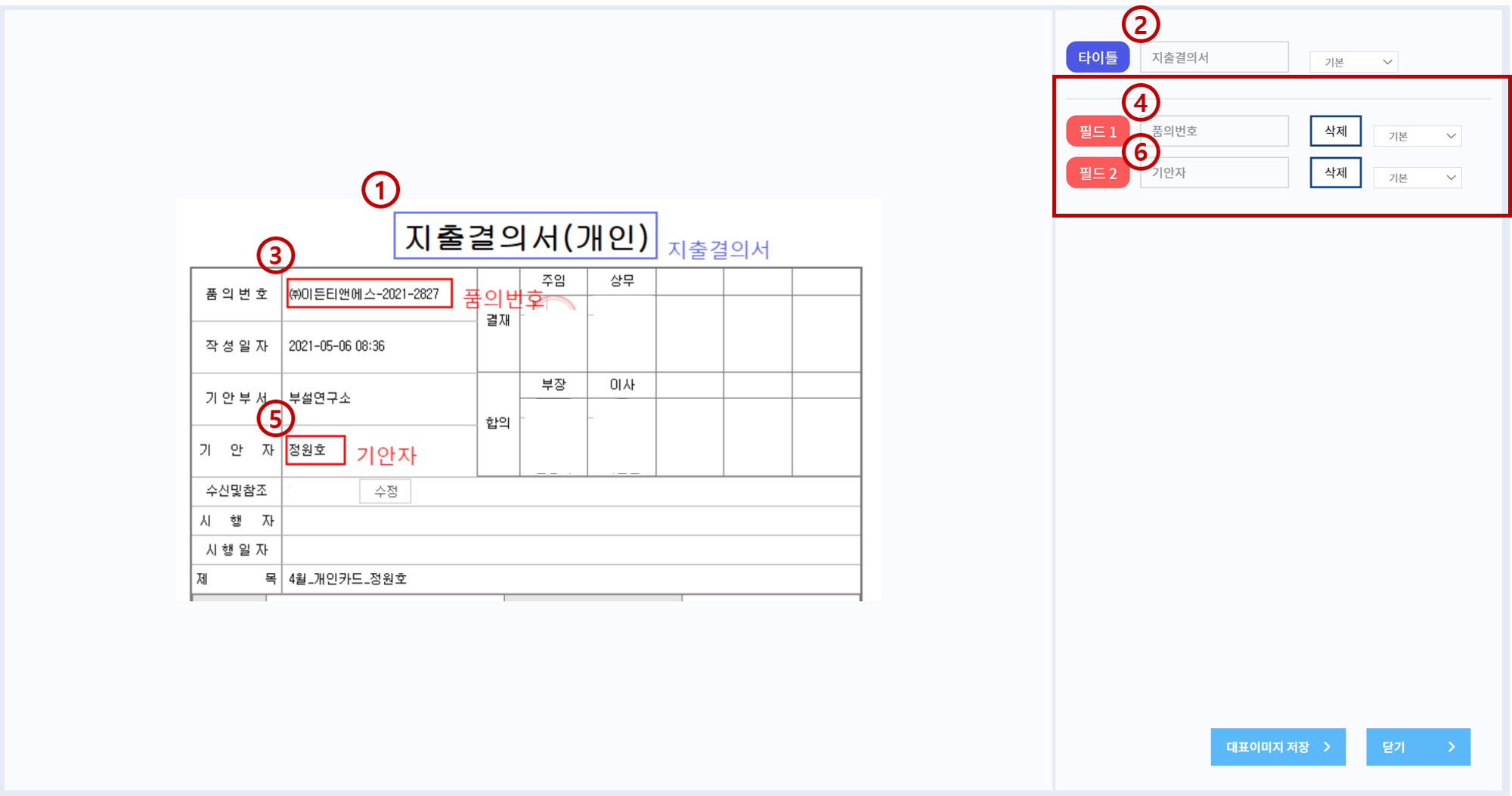 My Documents | Worktro Docs