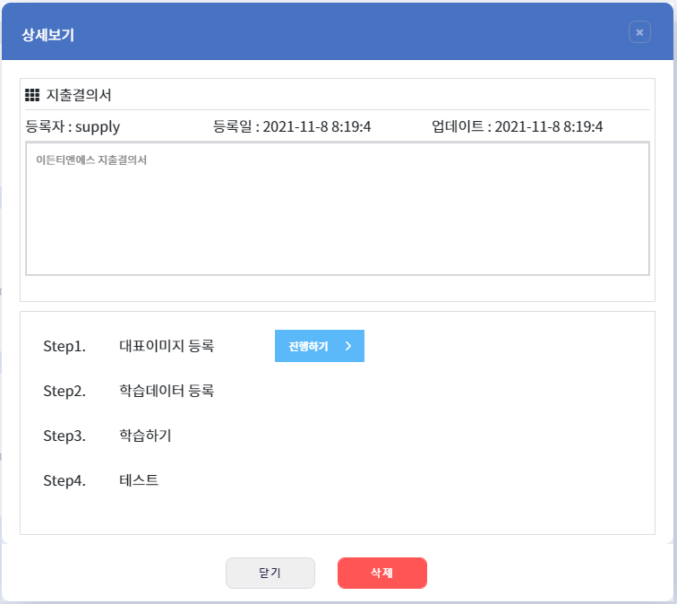 My Documents | Worktro Docs