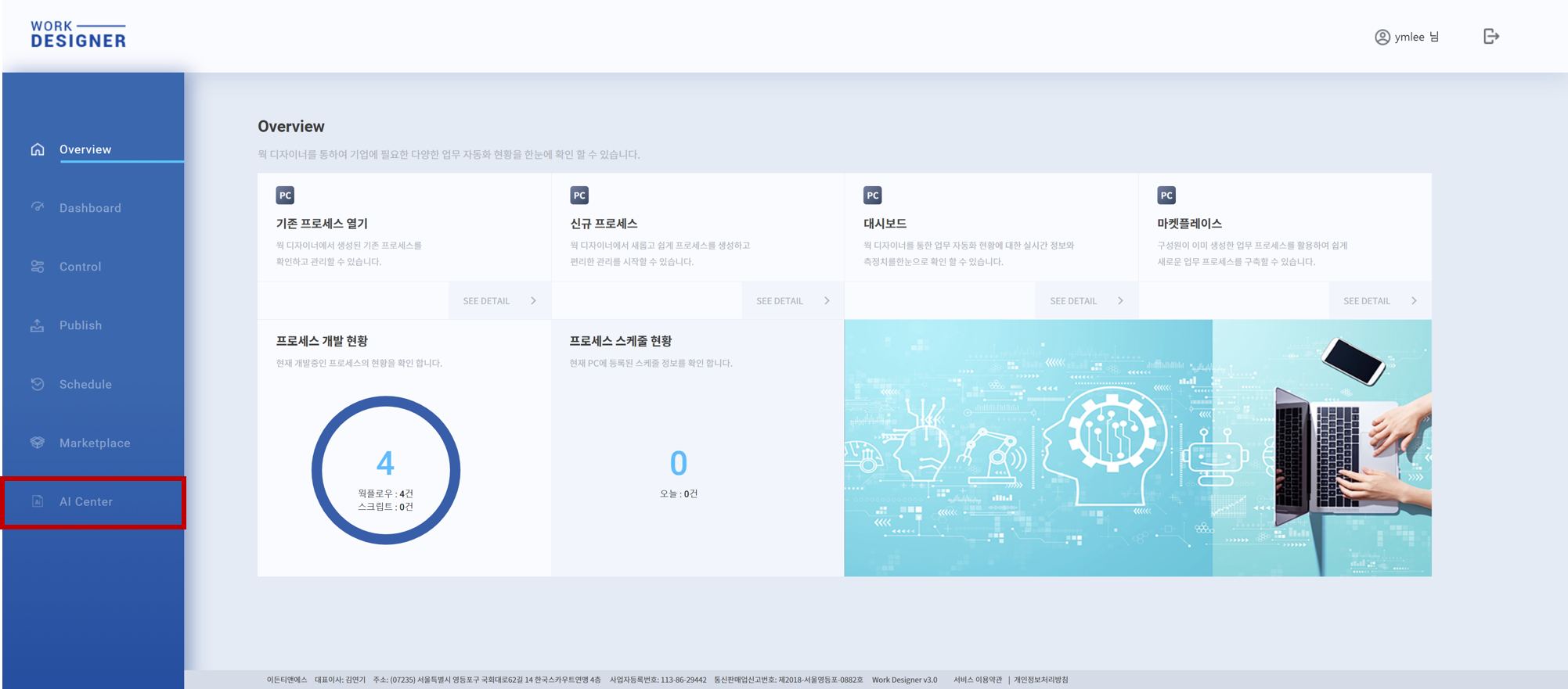 AI Center | Worktro Docs