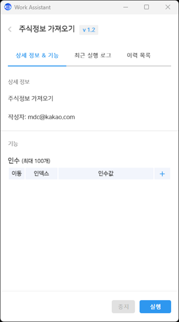 프로세스 | Worktro Docs
