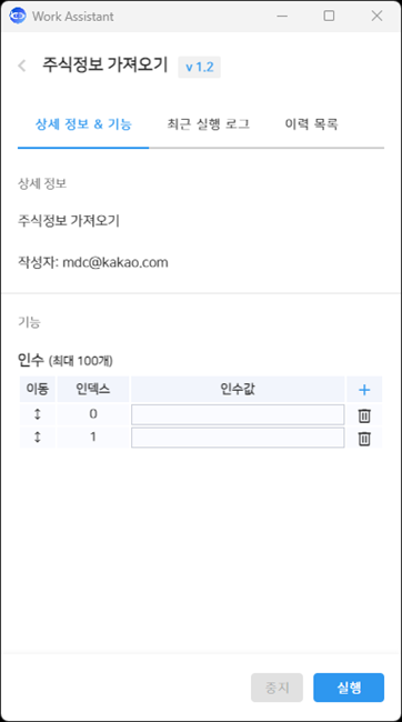 프로세스 | Worktro Docs