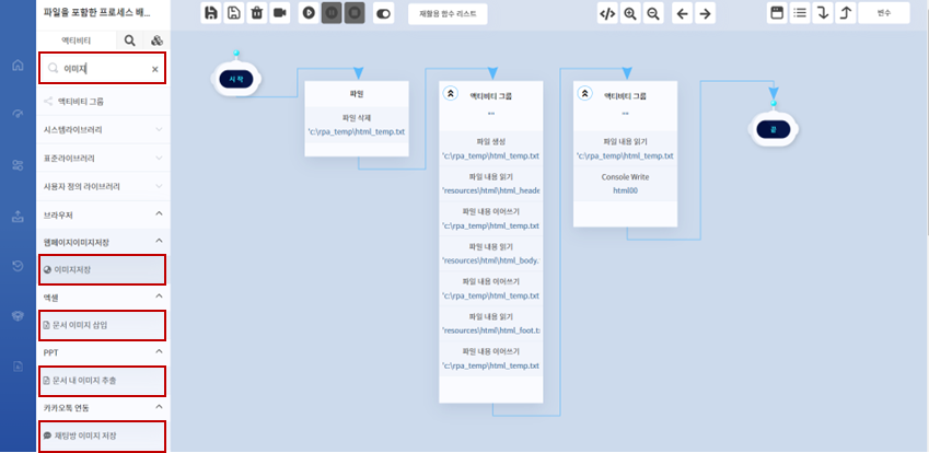 캔버스 | Worktro Docs