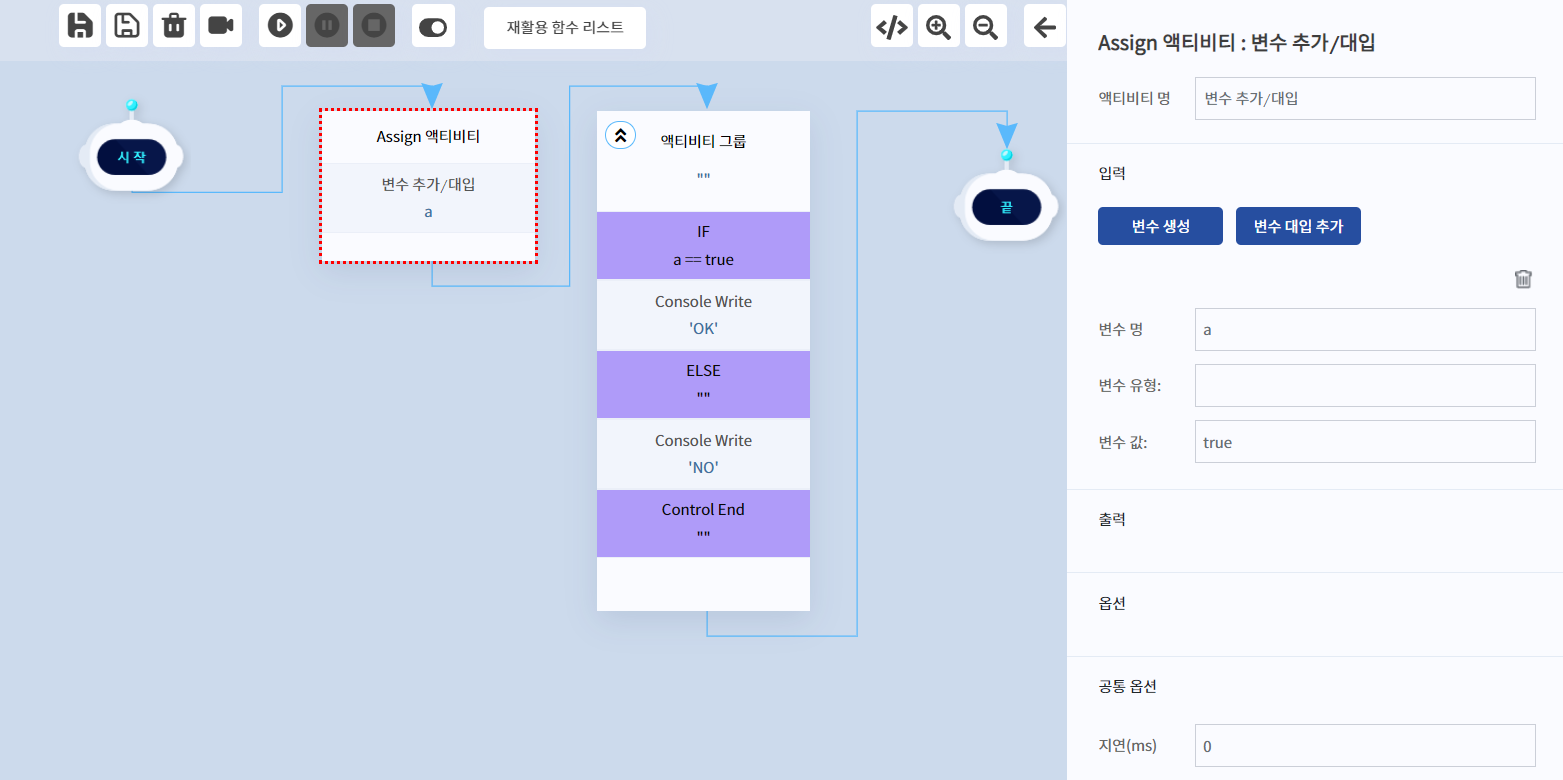 표현식 | Worktro Docs