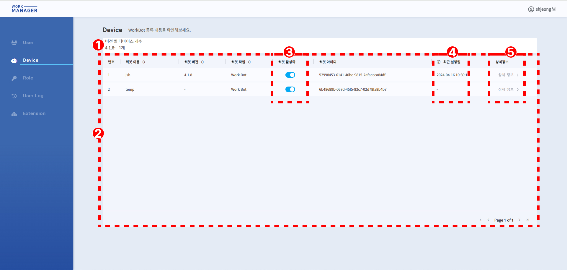 Device | Worktro Docs