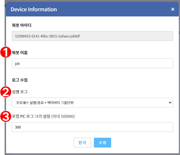 Device | Worktro Docs