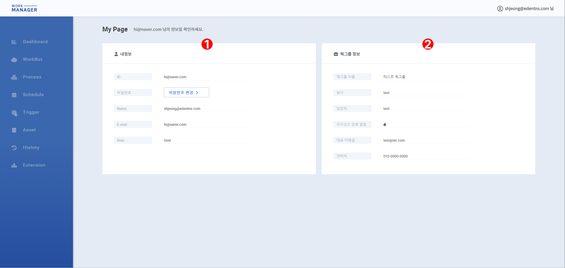 MyPage | Worktro Docs