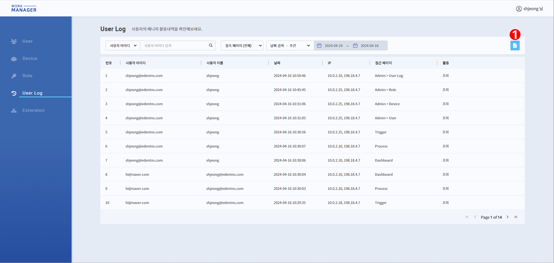 User Log | Worktro Docs